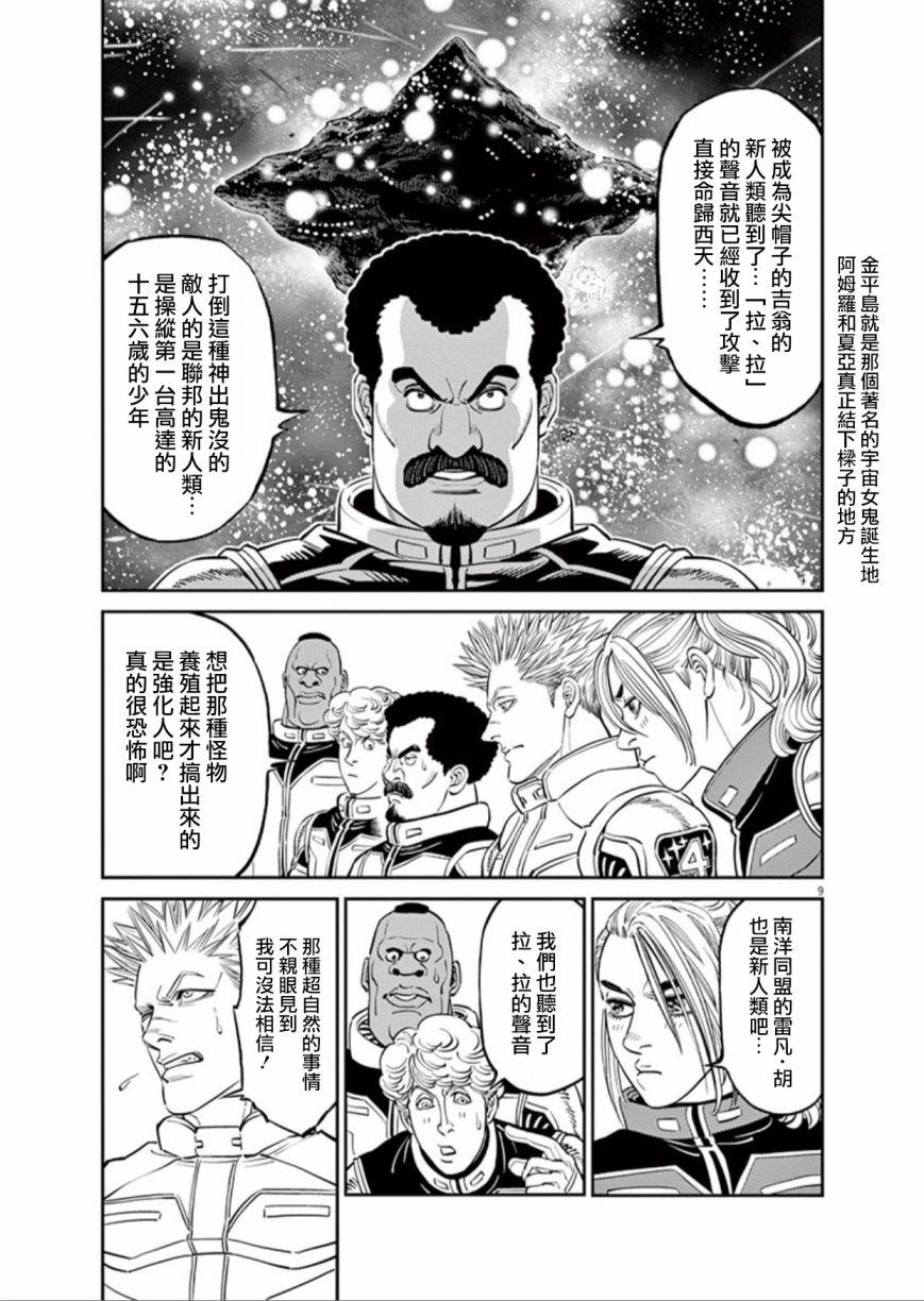 第 9 页