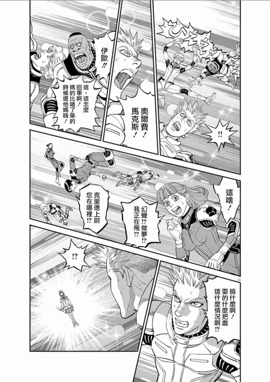 第 11 页