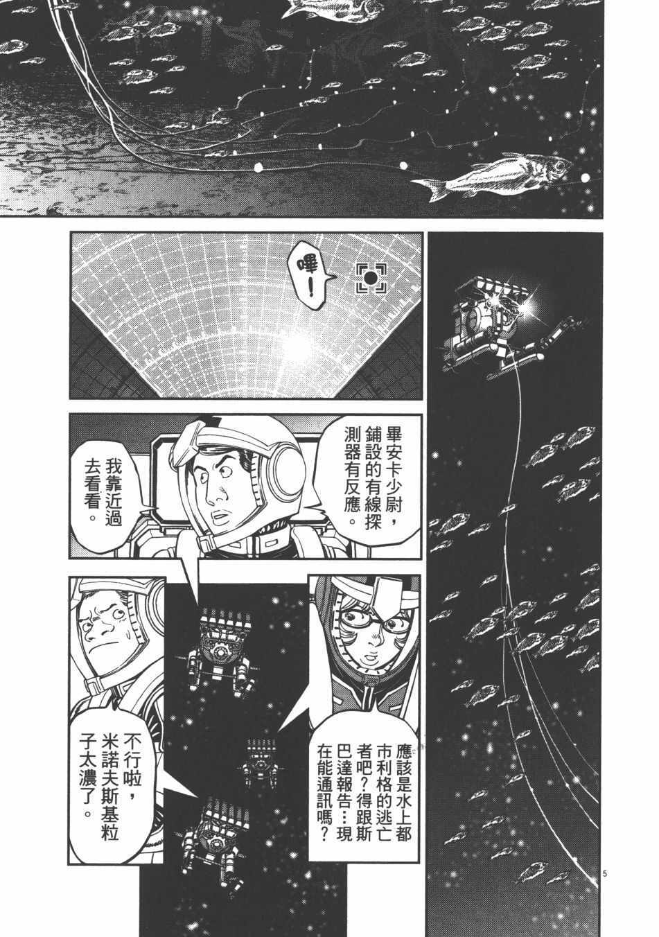 第 111 页
