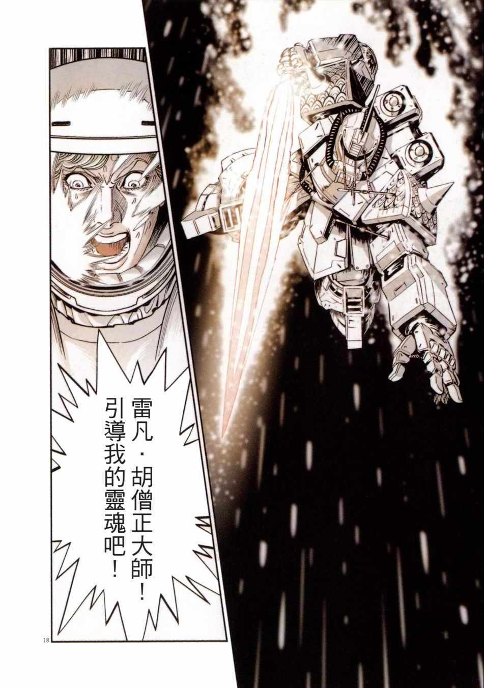 第 172 页
