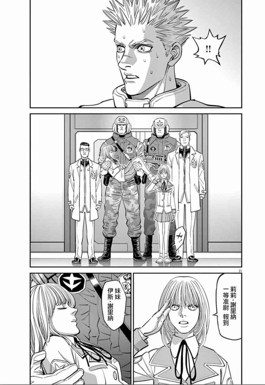 第 21 页