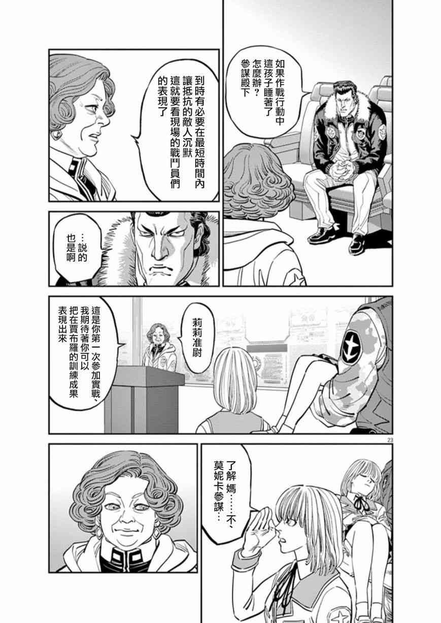 第 23 页