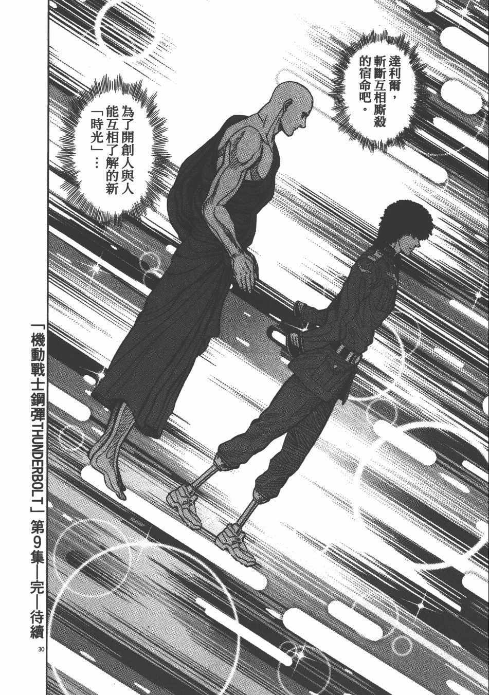 第 230 页