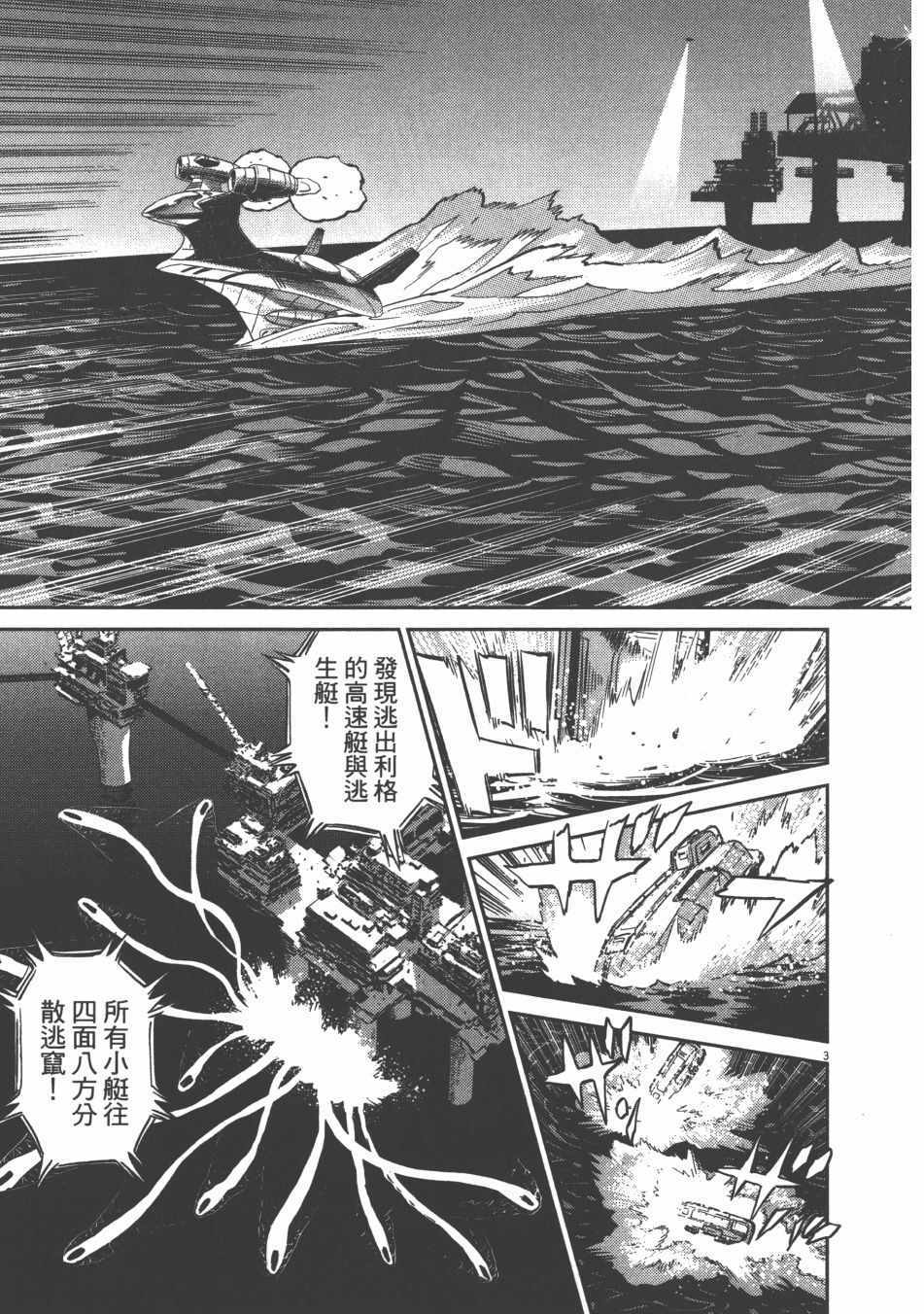 第 86 页
