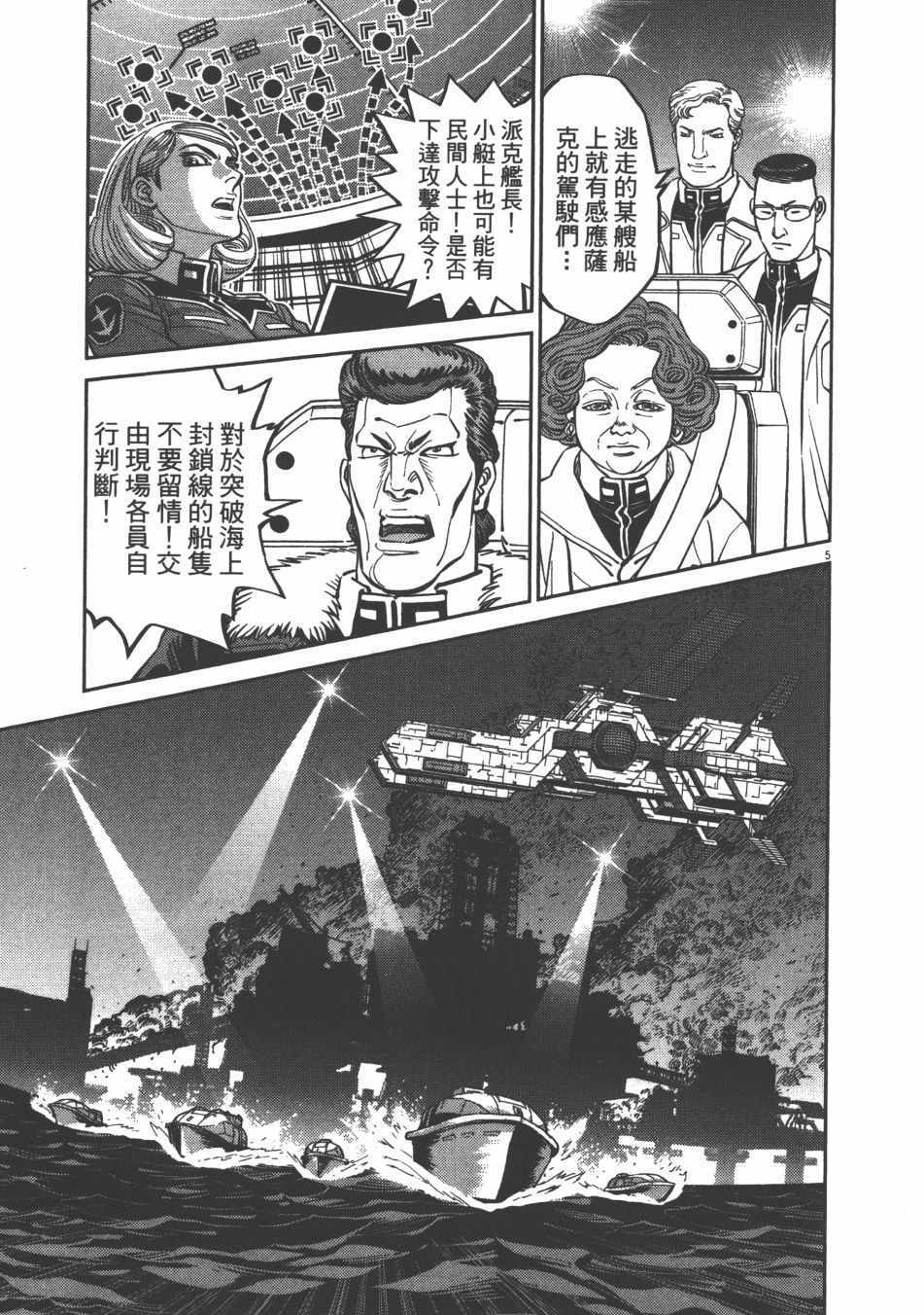 第 87 页
