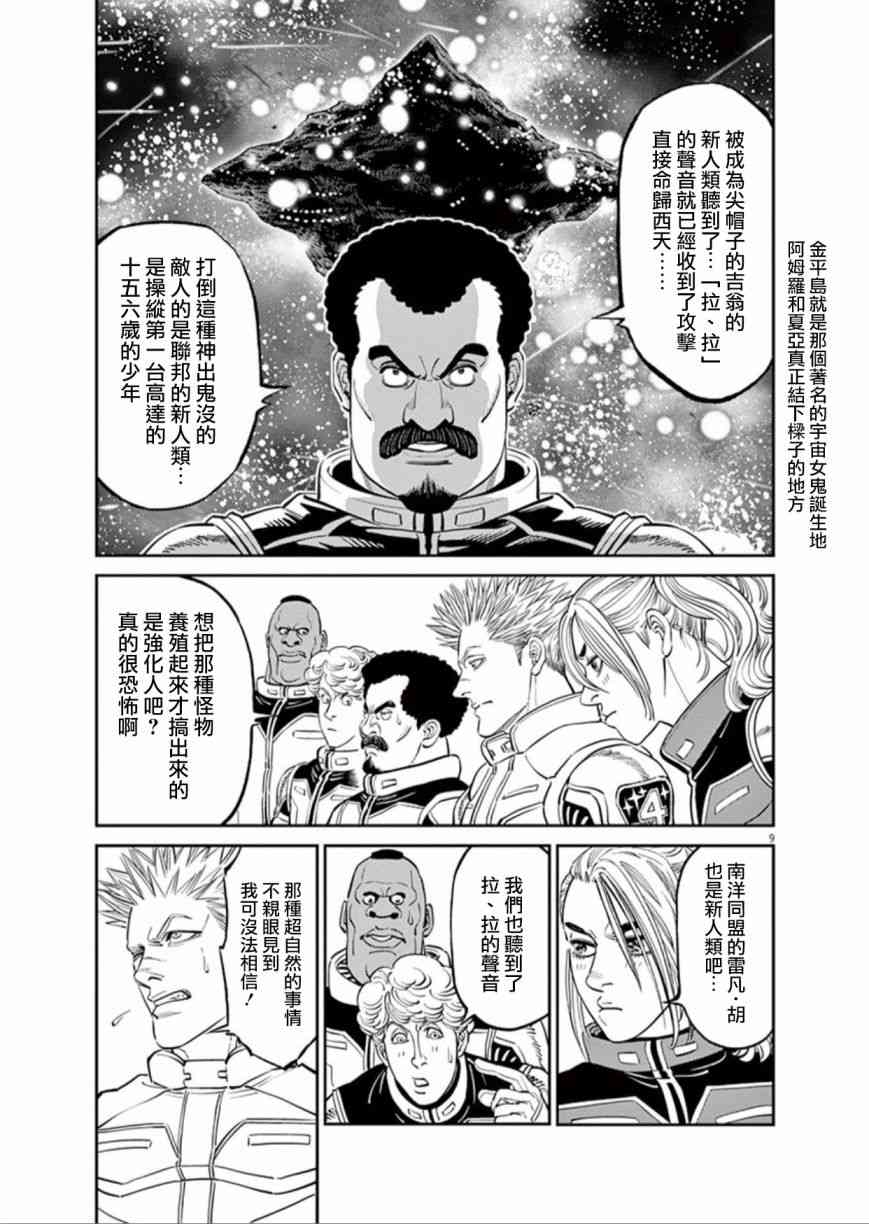 第 9 页