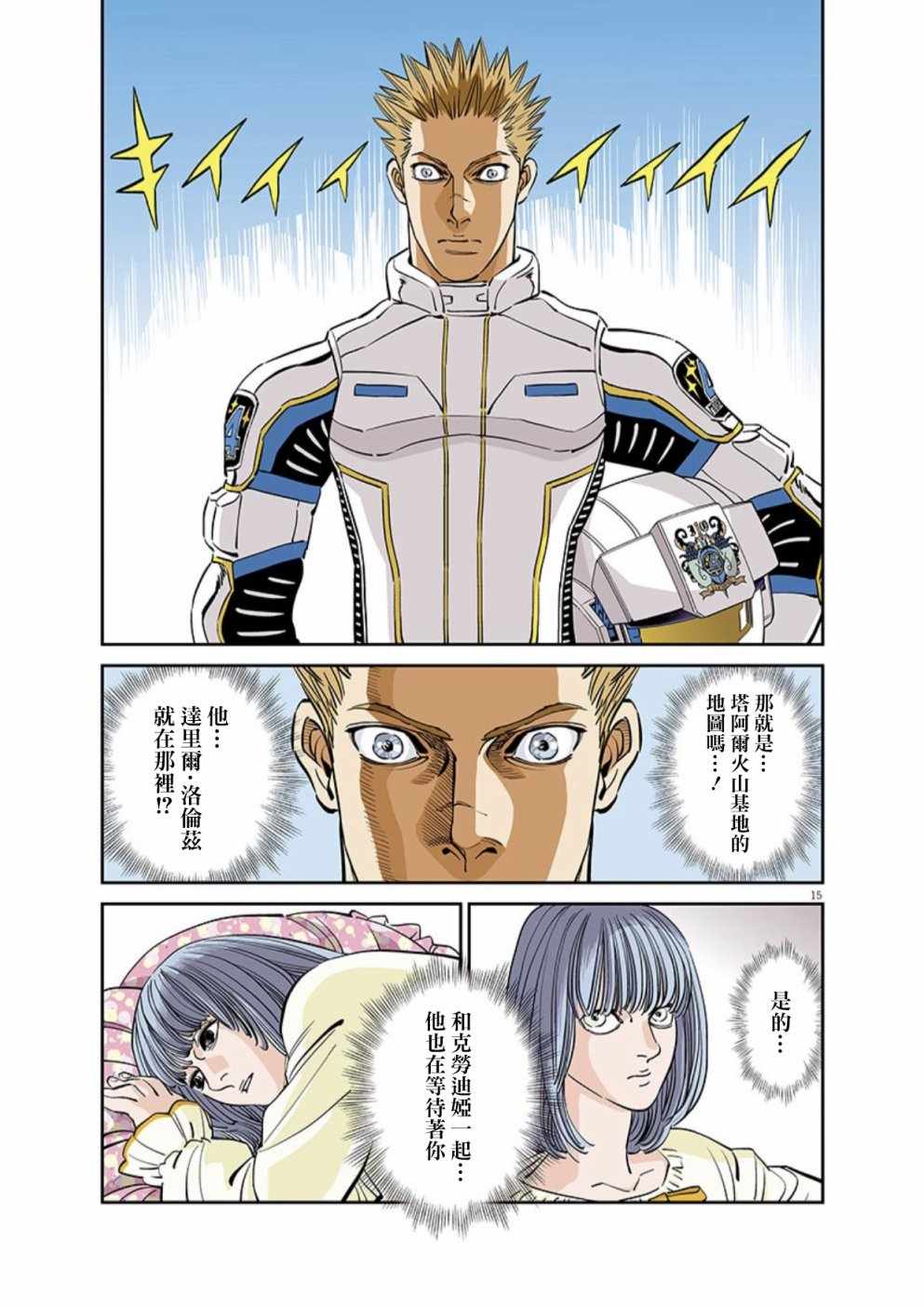 第 14 页