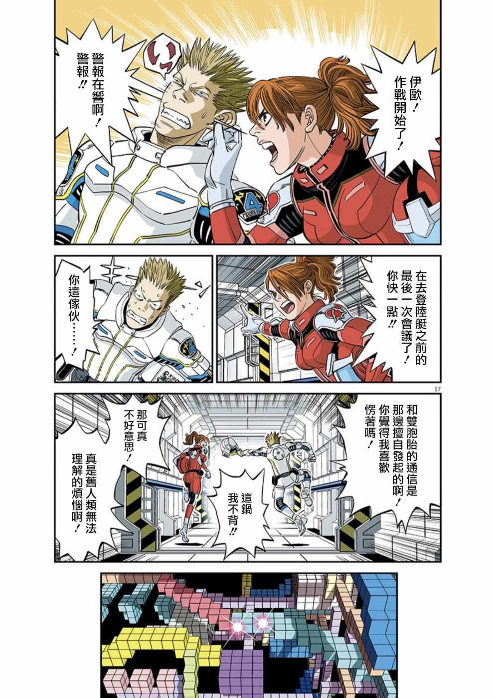 第 16 页