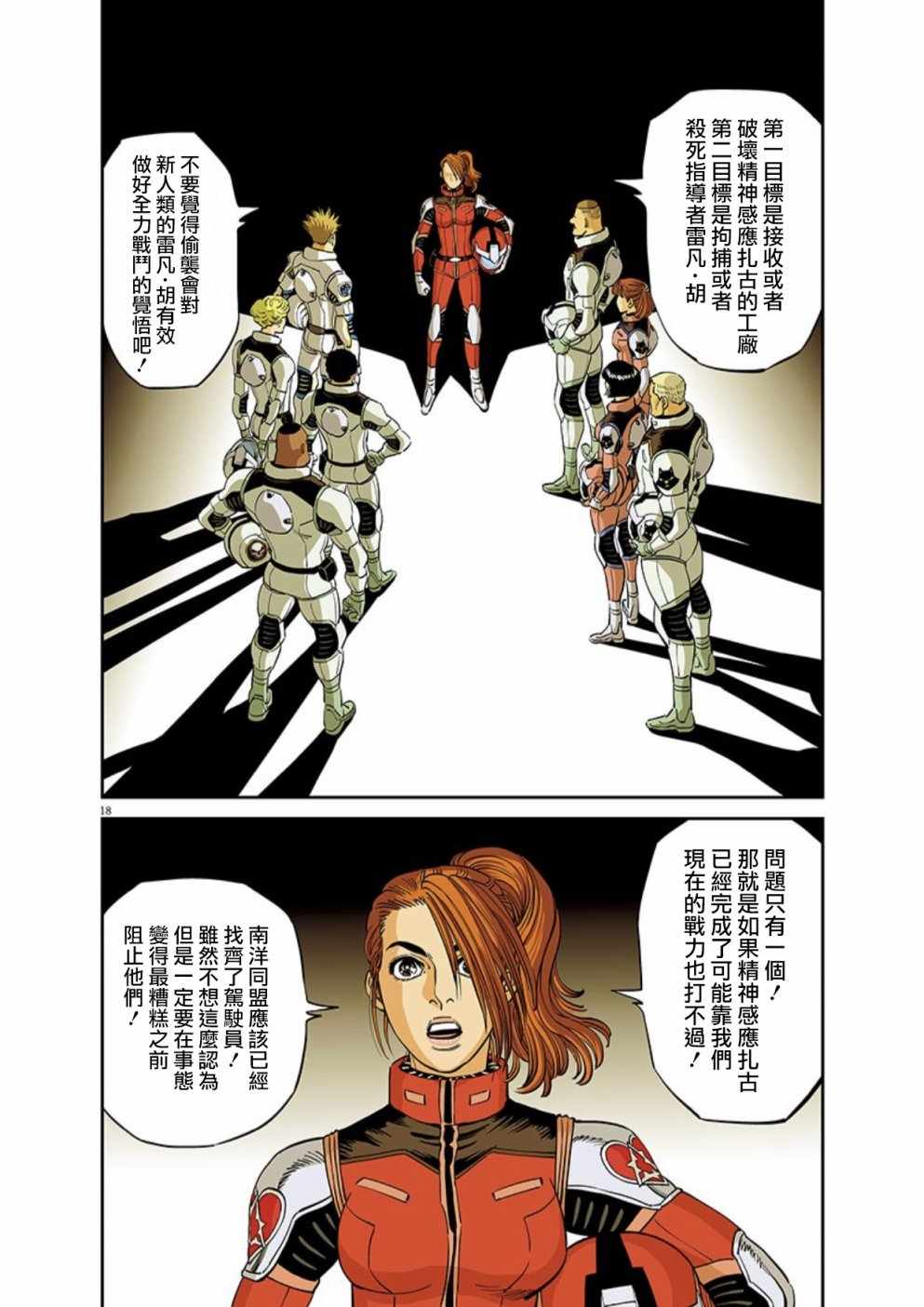 第 17 页
