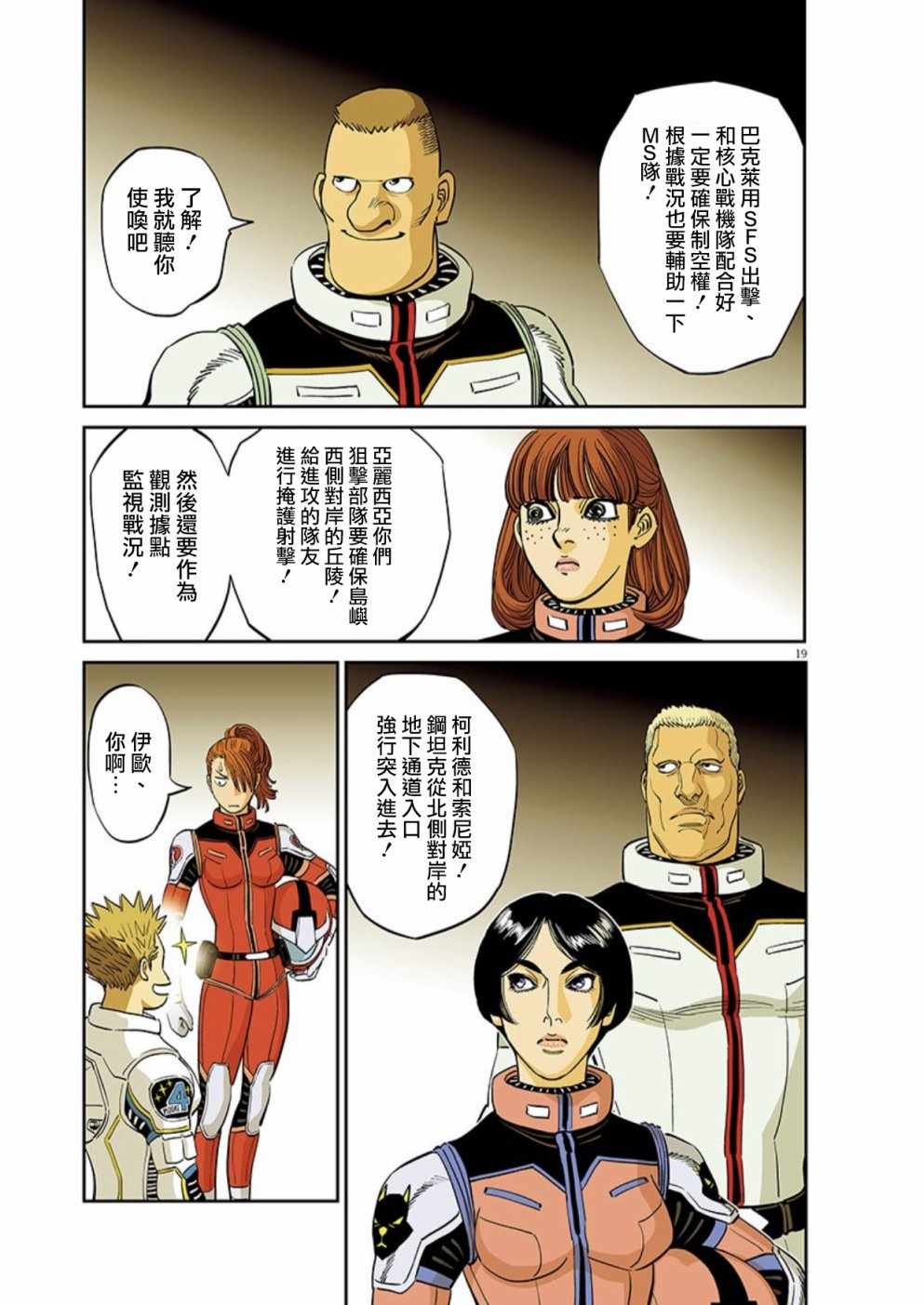 第 18 页