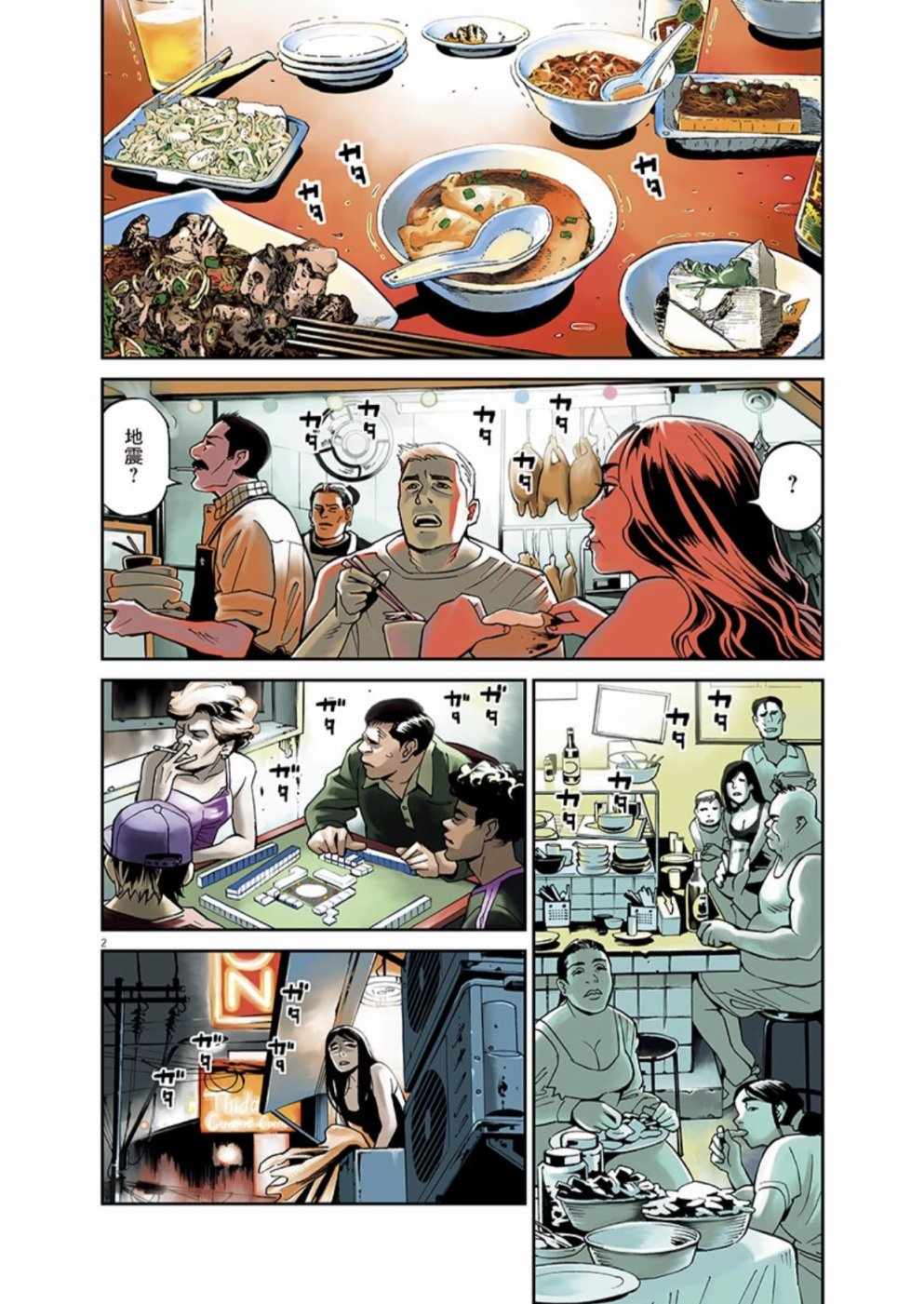 第 2 页