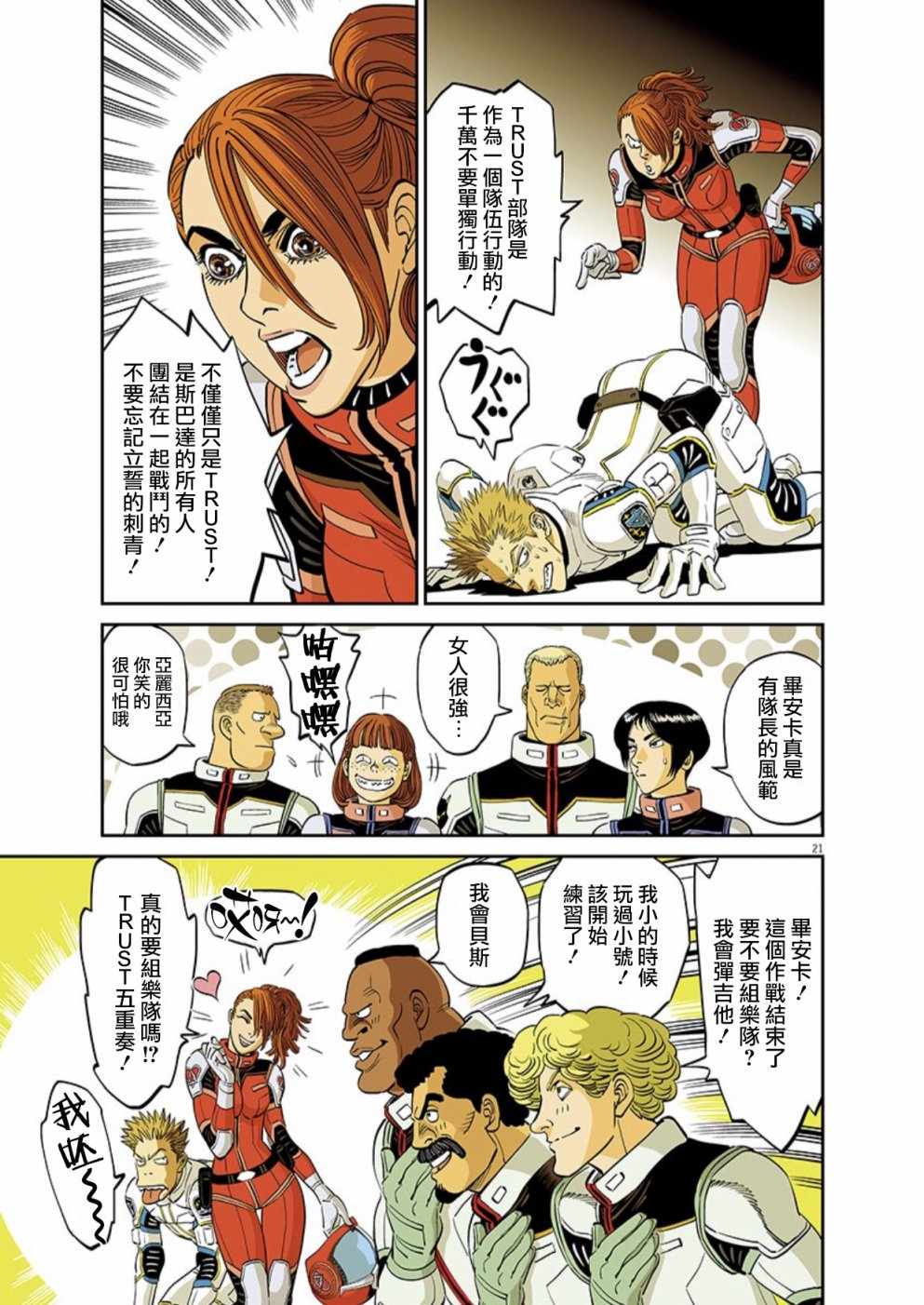 第 20 页