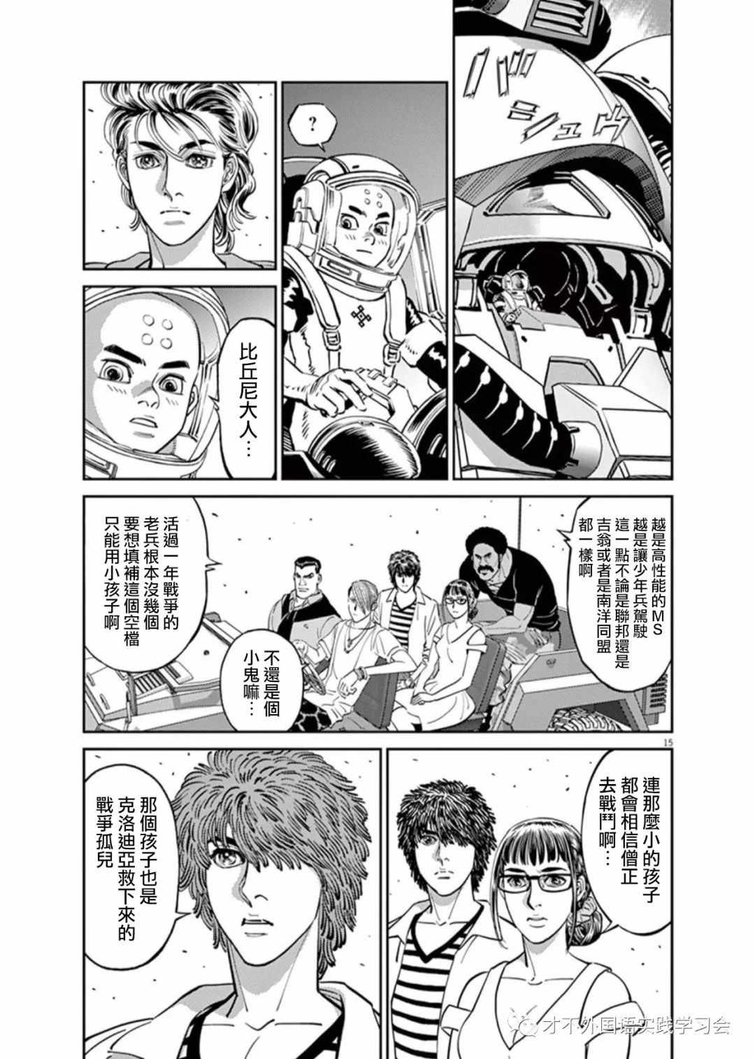 第 15 页