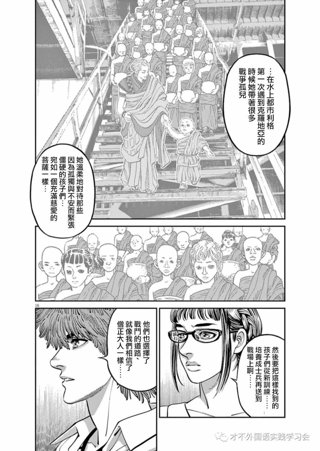 第 16 页