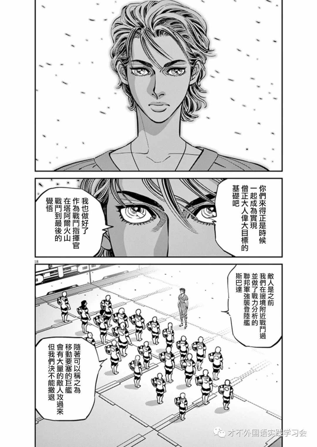 第 18 页