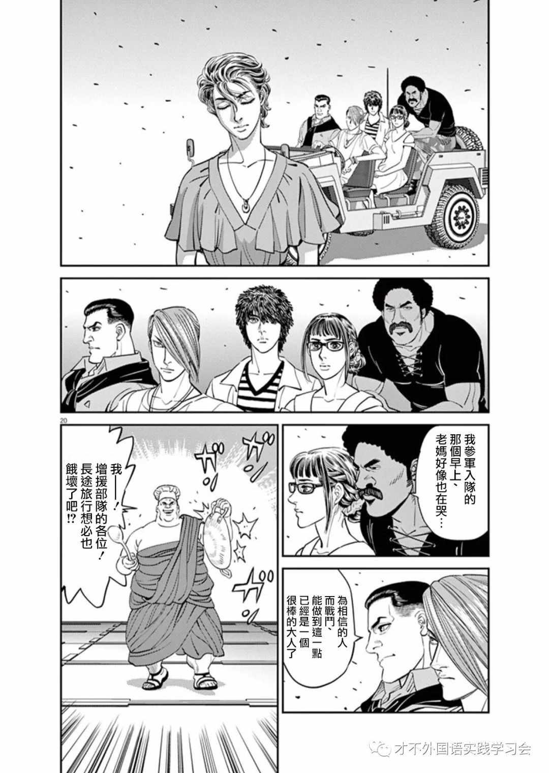 第 20 页