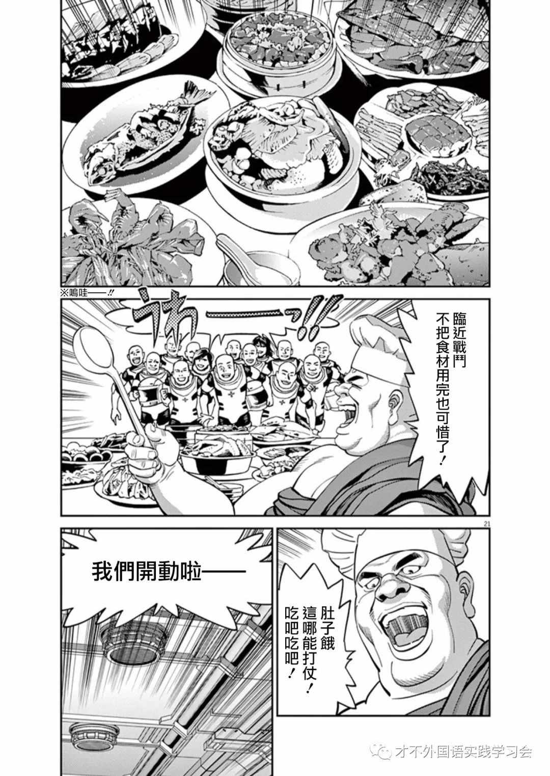 第 21 页