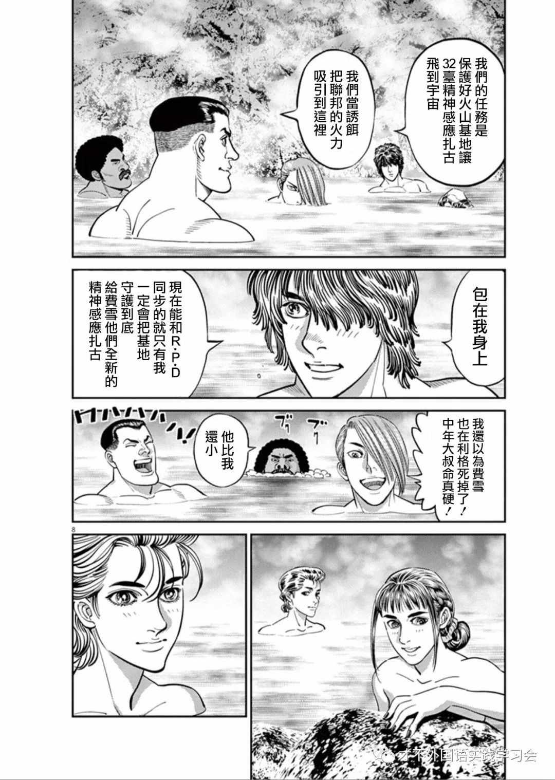 第 8 页