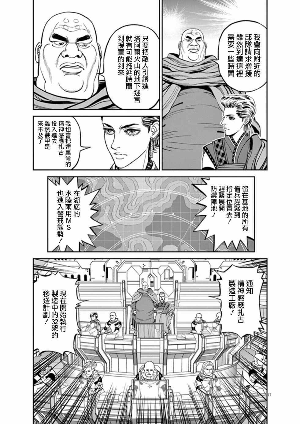 第 16 页