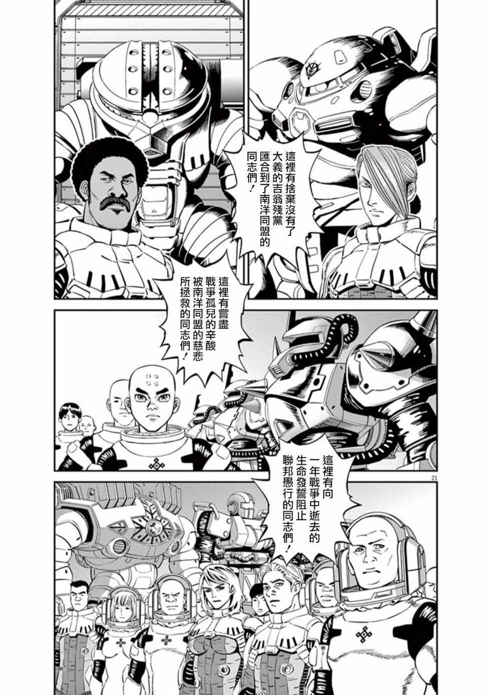 第 20 页