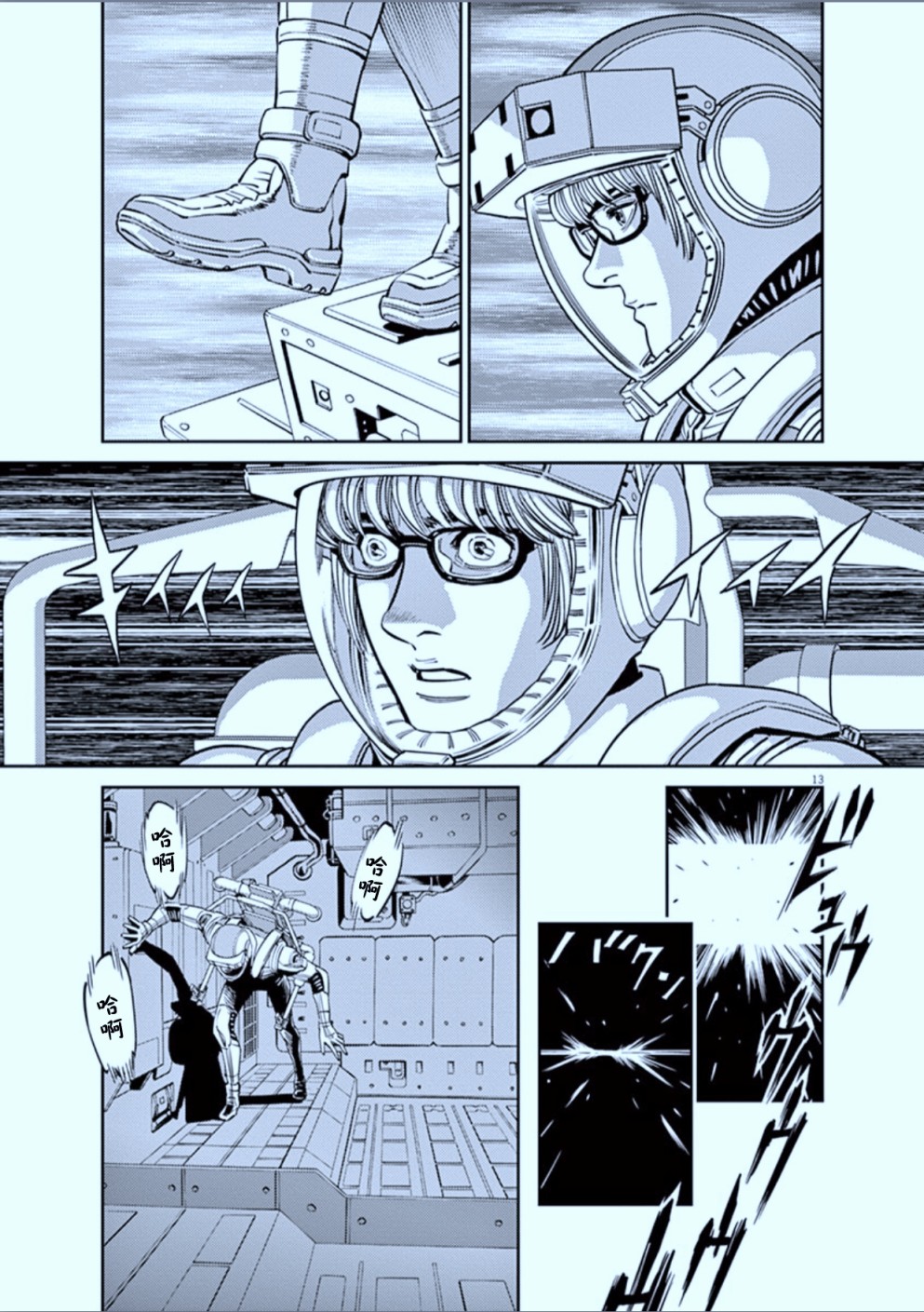第 13 页