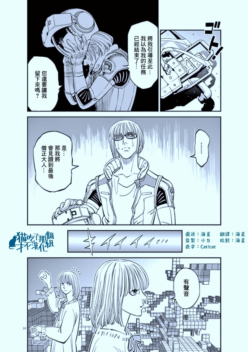 第 14 页