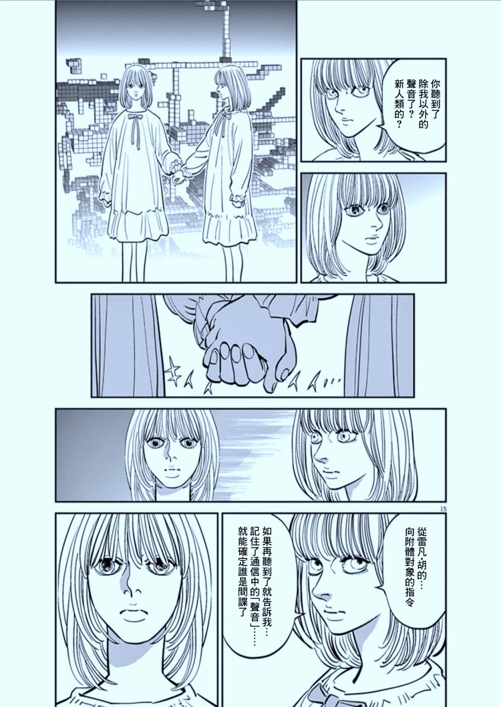 第 15 页