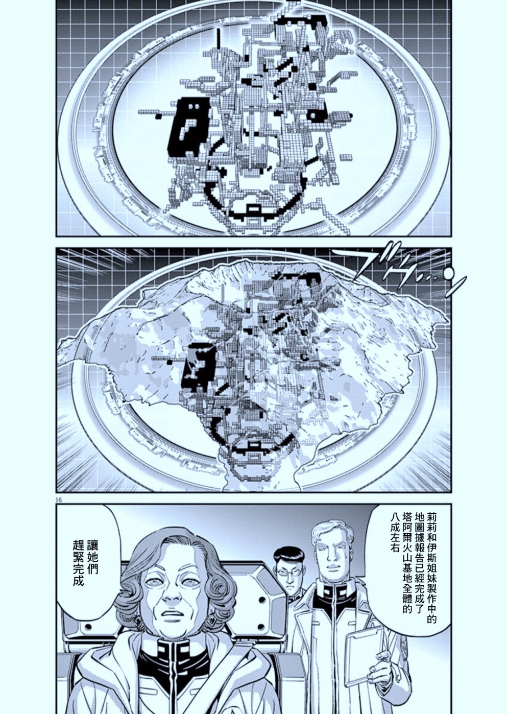 第 16 页