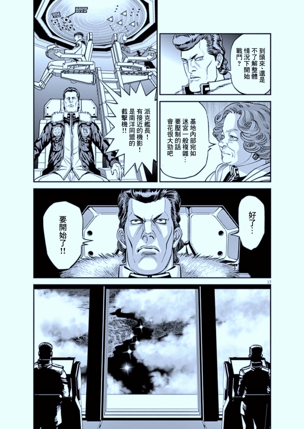 第 17 页
