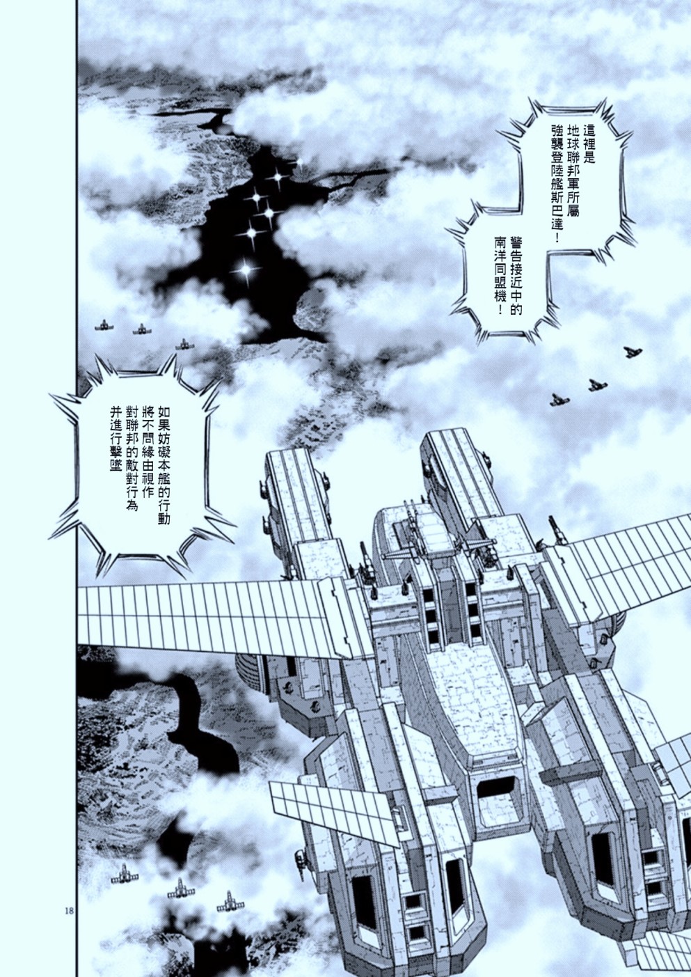 第 18 页