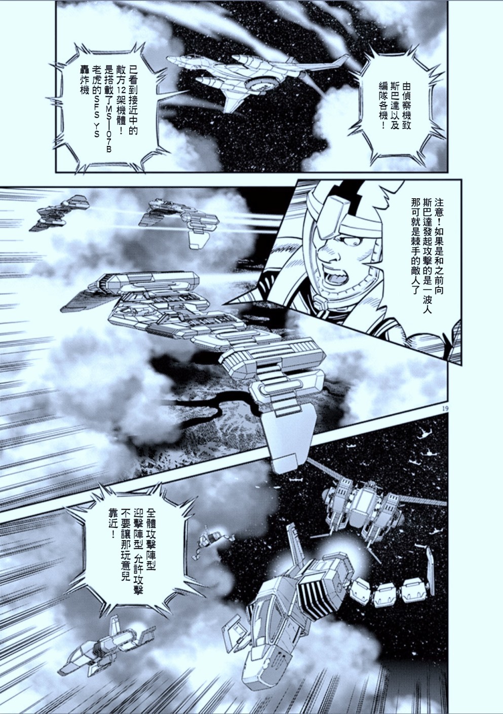 第 19 页