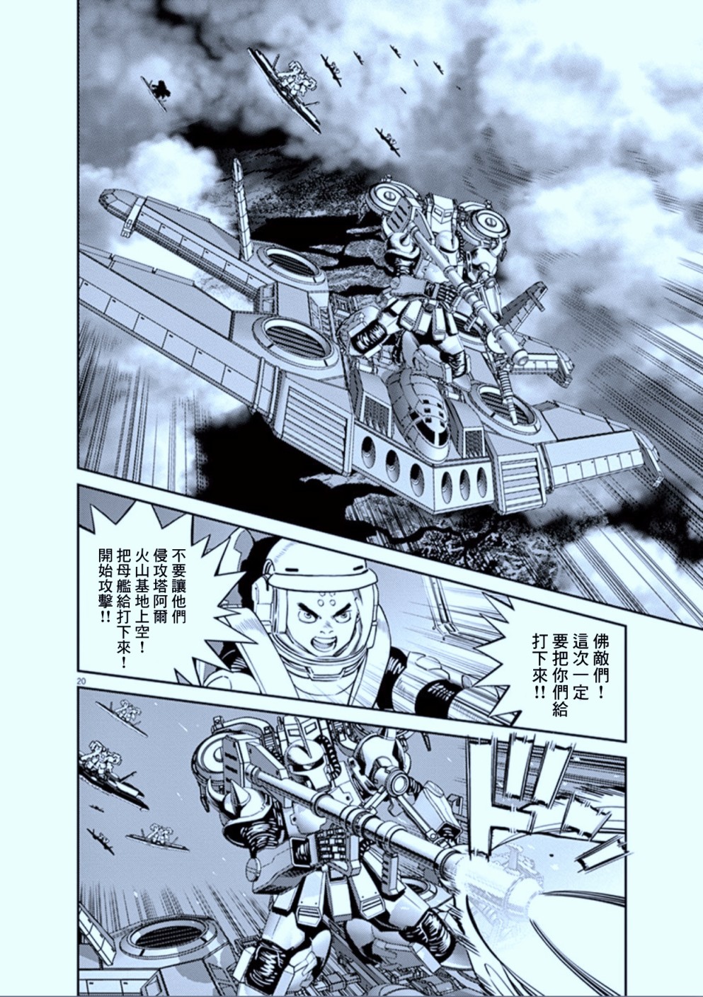 第 20 页