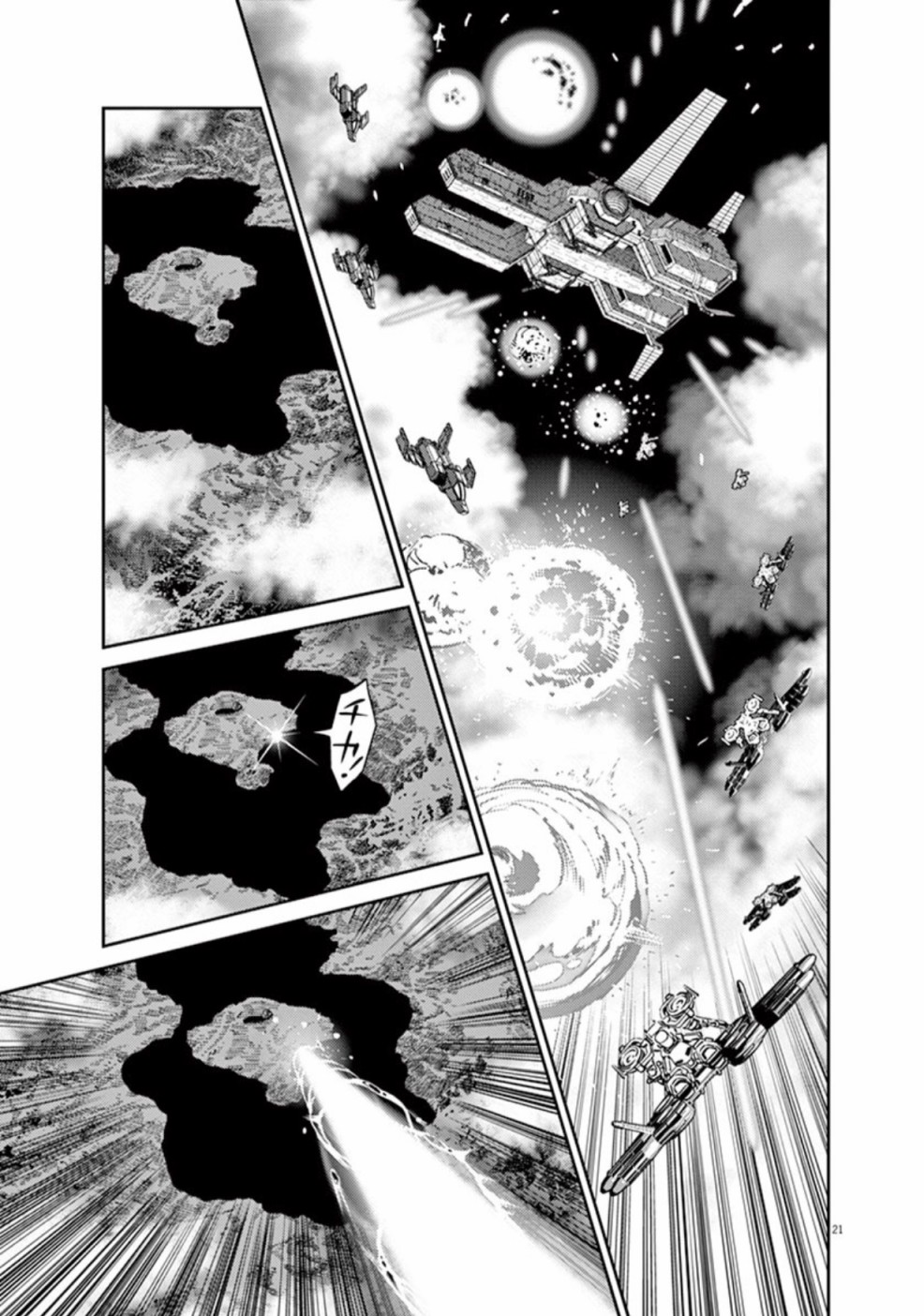 第 21 页