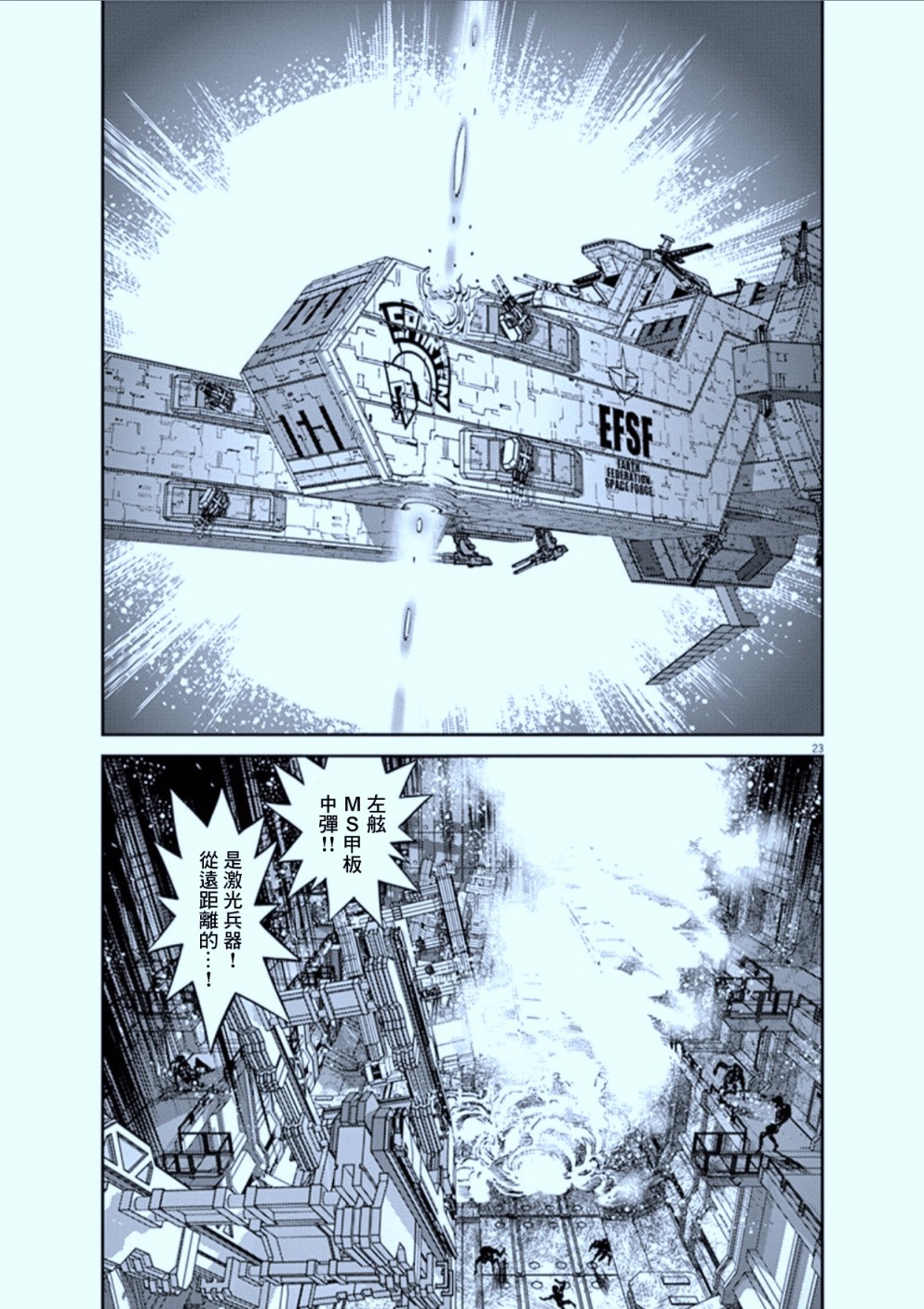 第 23 页