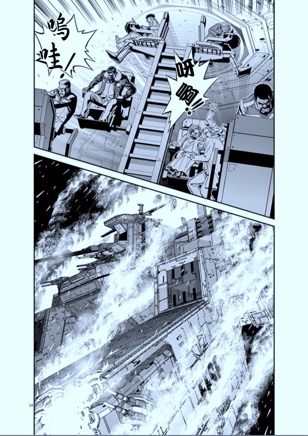 第 24 页