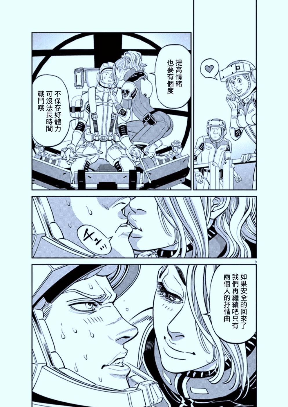 第 9 页
