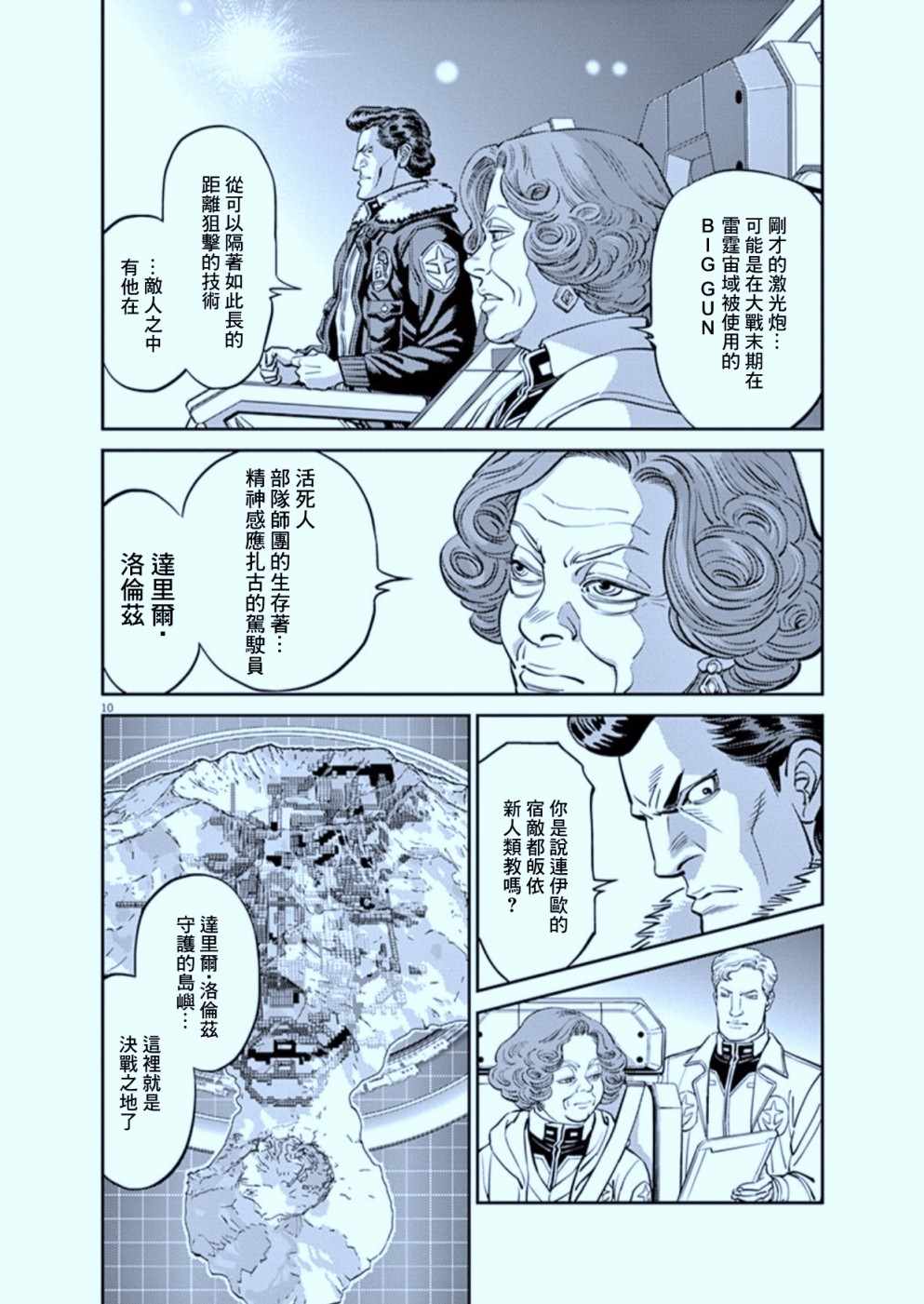 第 10 页