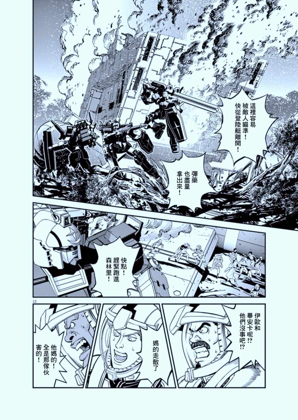 第 12 页