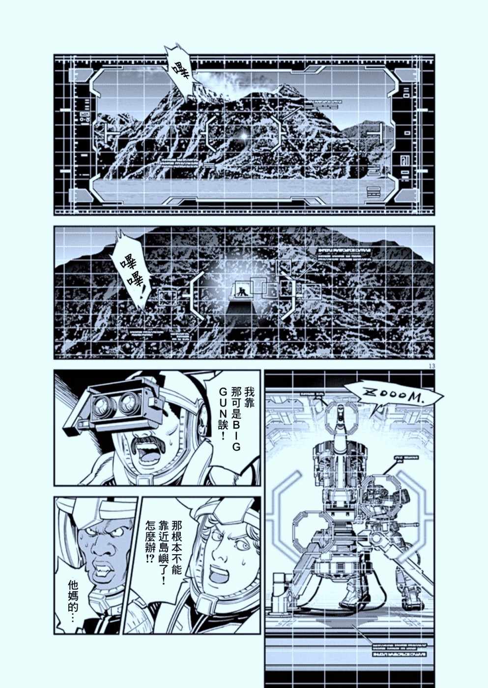 第 13 页