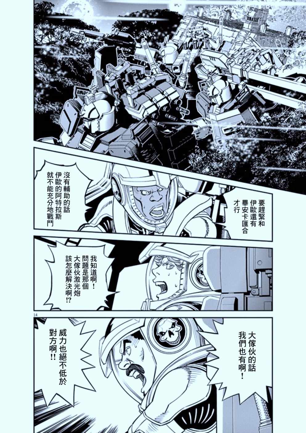 第 14 页