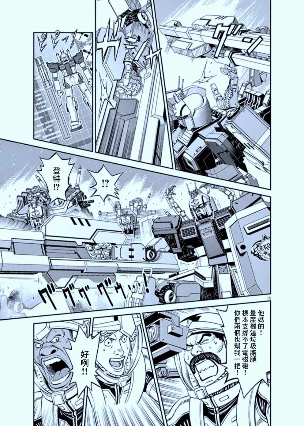 第 15 页