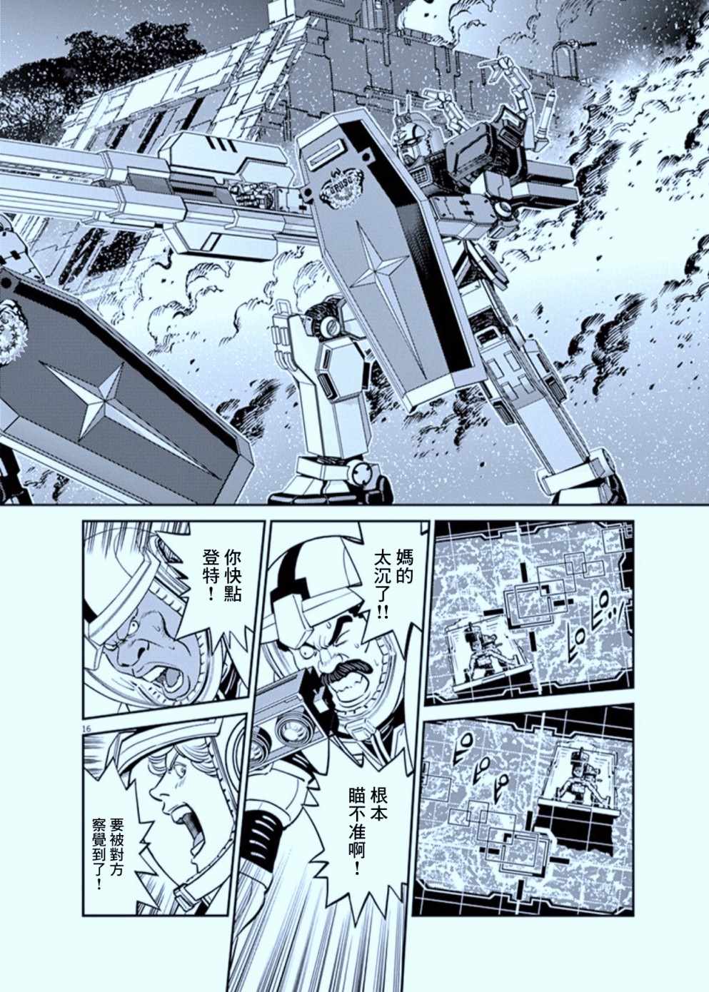 第 16 页