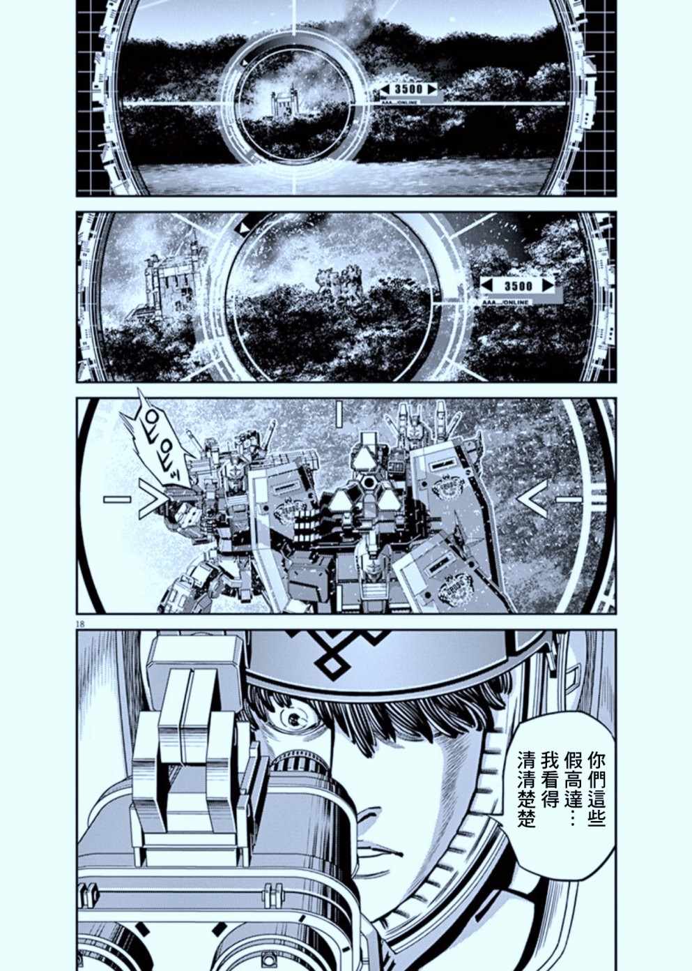 第 18 页