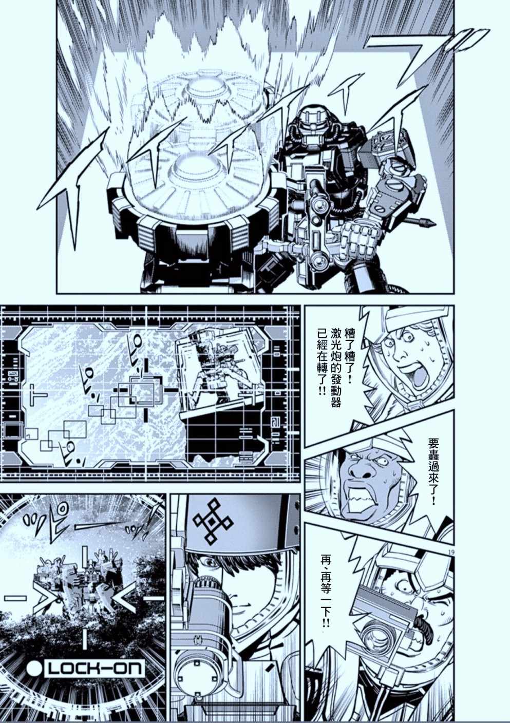 第 19 页