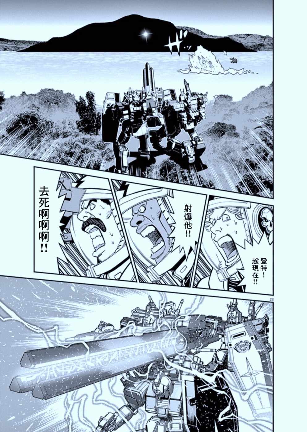 第 23 页