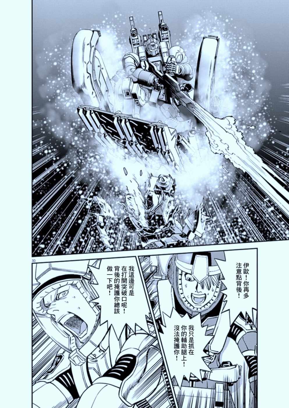 第 30 页