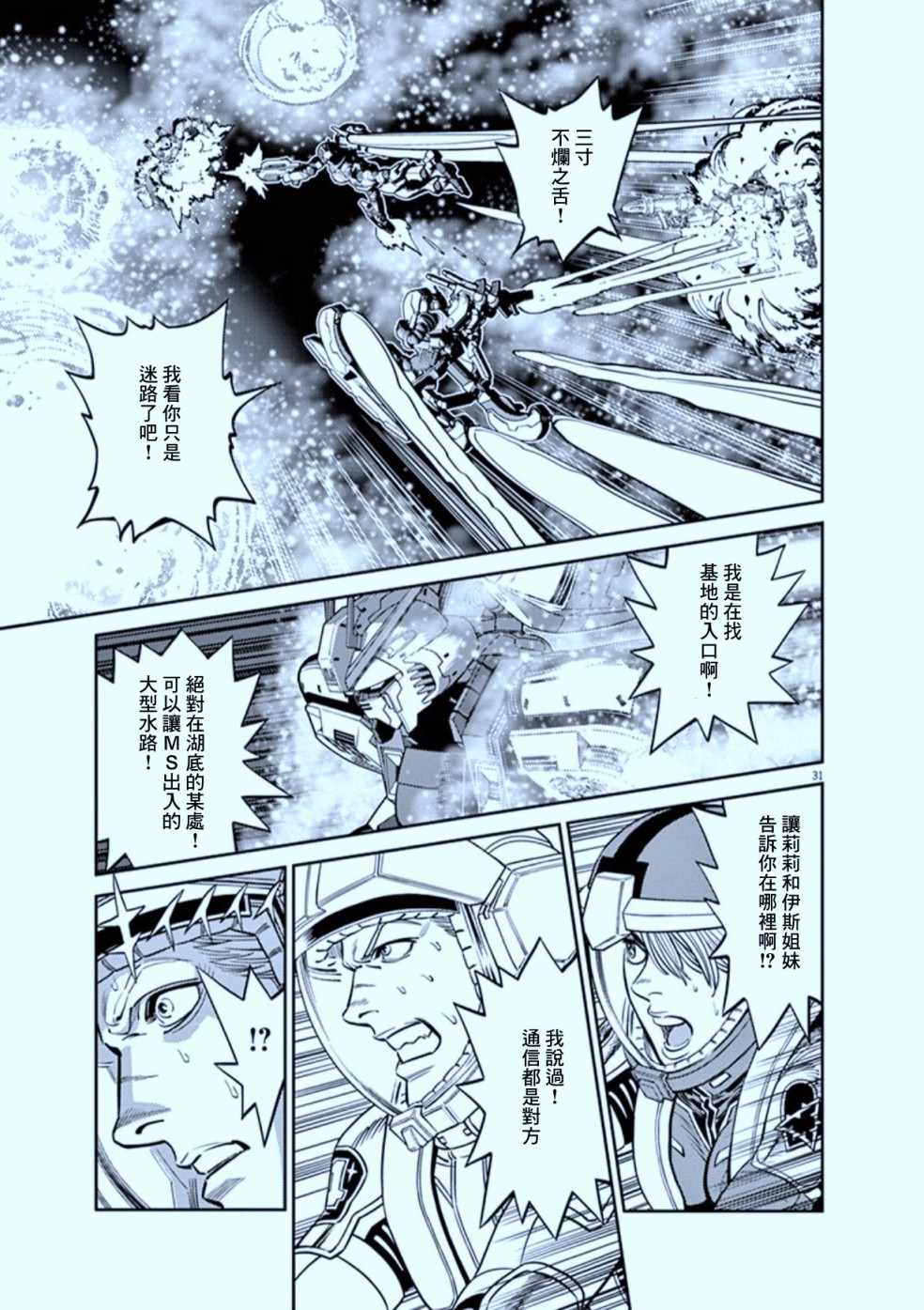 第 31 页