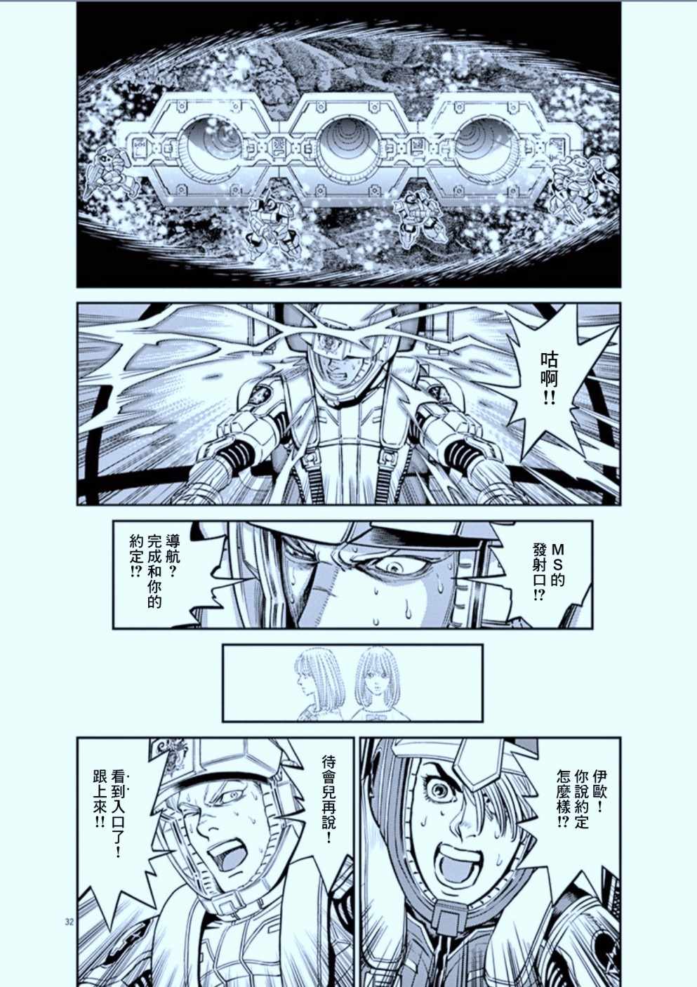 第 32 页
