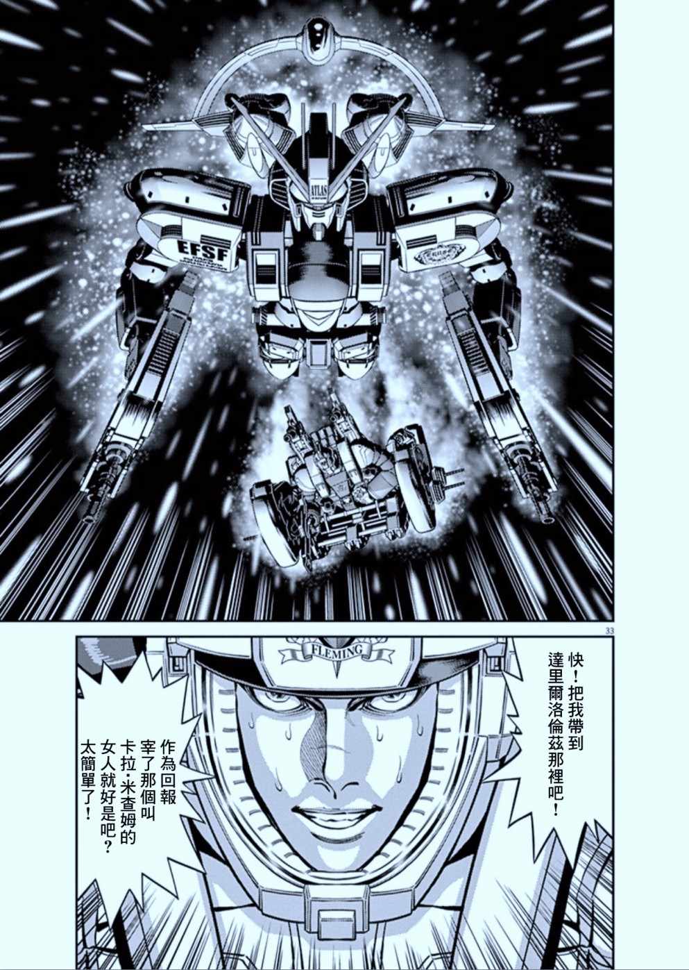 第 33 页