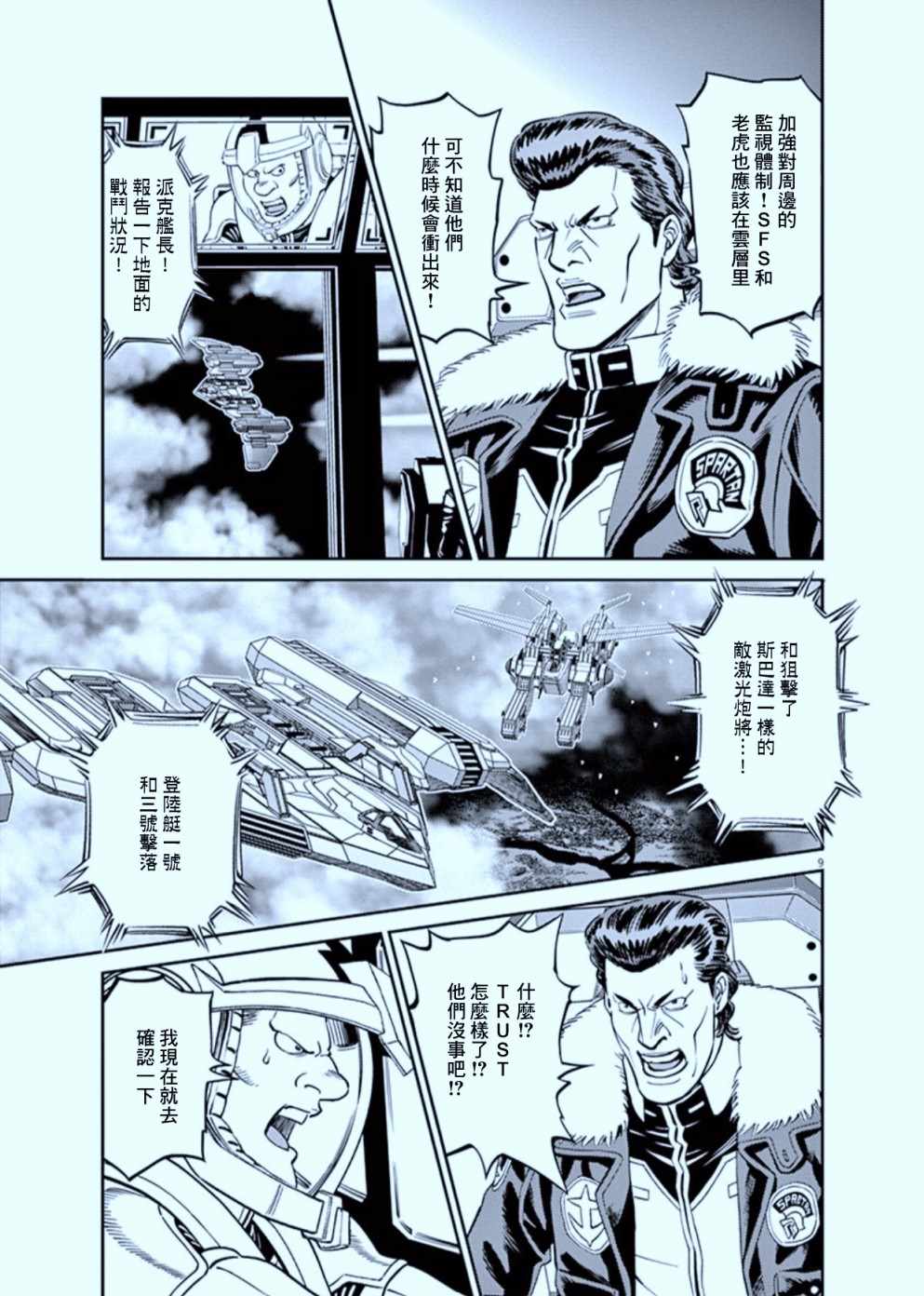 第 9 页